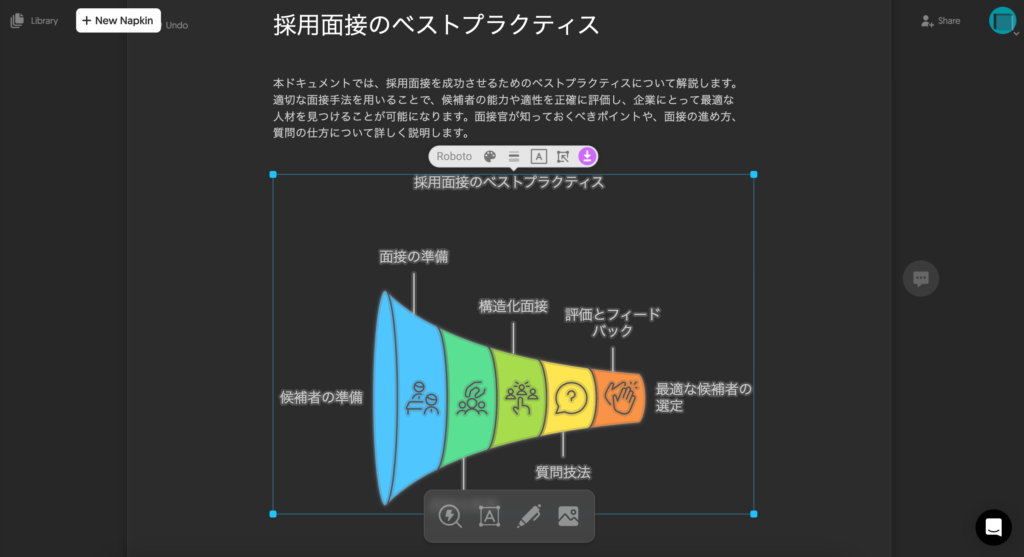 Napkin AIのデザインスキル不要