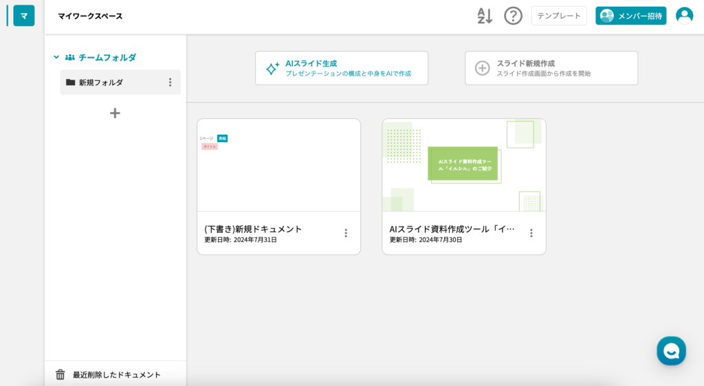 イルシルの日本人向けの直感的な操作