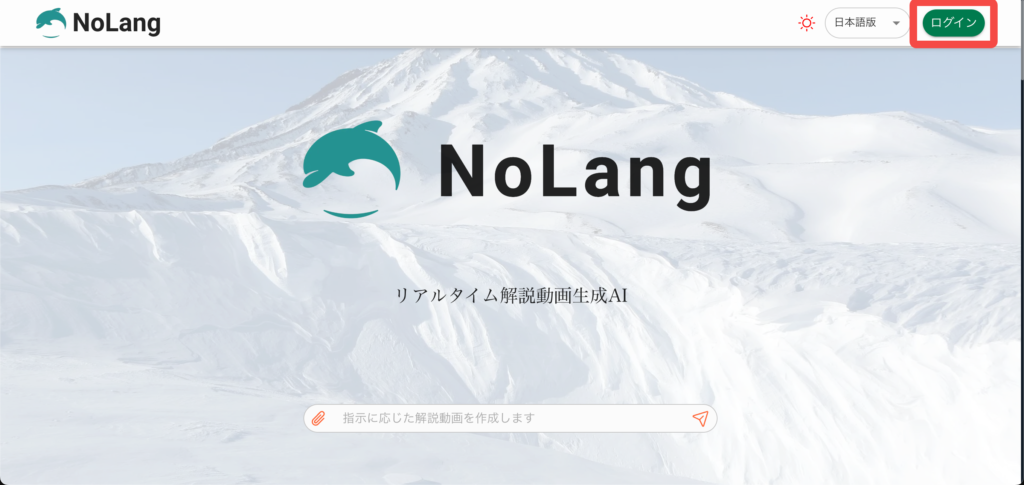 NoLang公式サイト