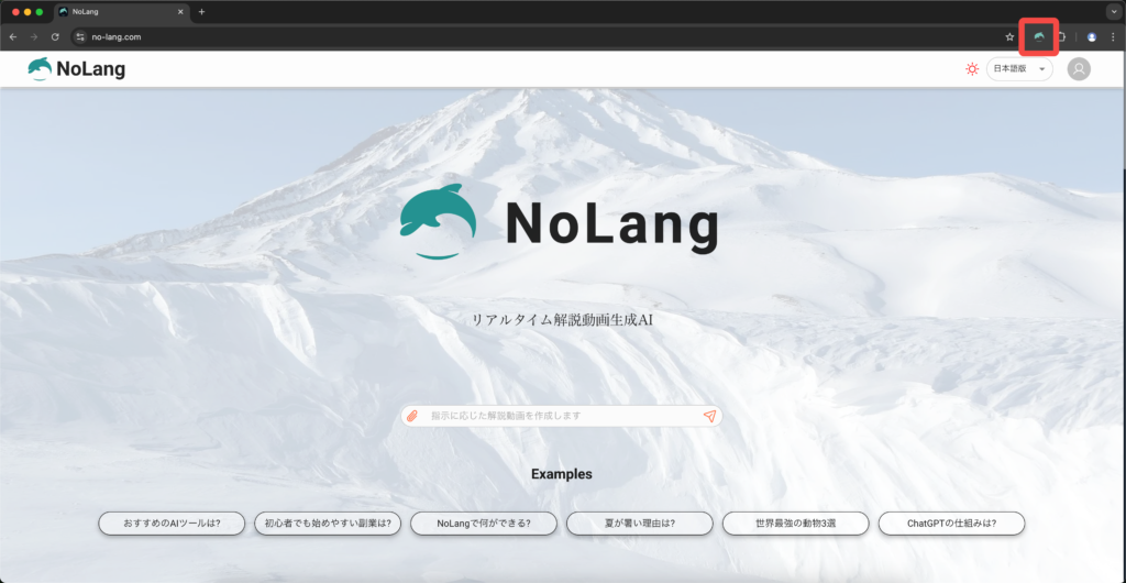 NoLang公式サイト