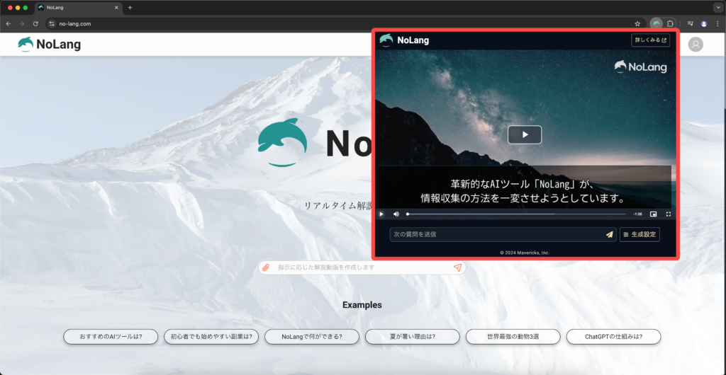 NoLang公式サイト