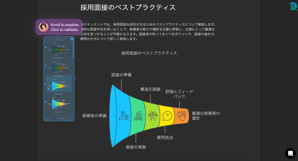 Napkin AIの自動ビジュアルコンテンツ生成画面