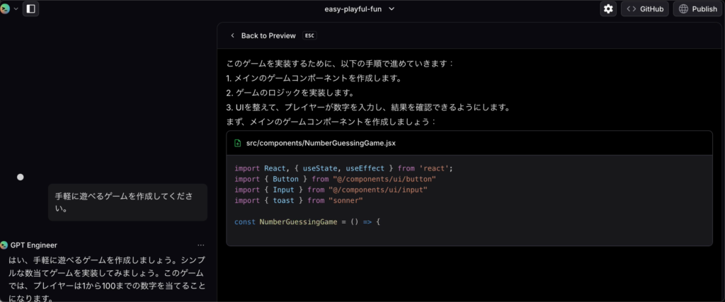 GPT-Engineerのコード生成画面
