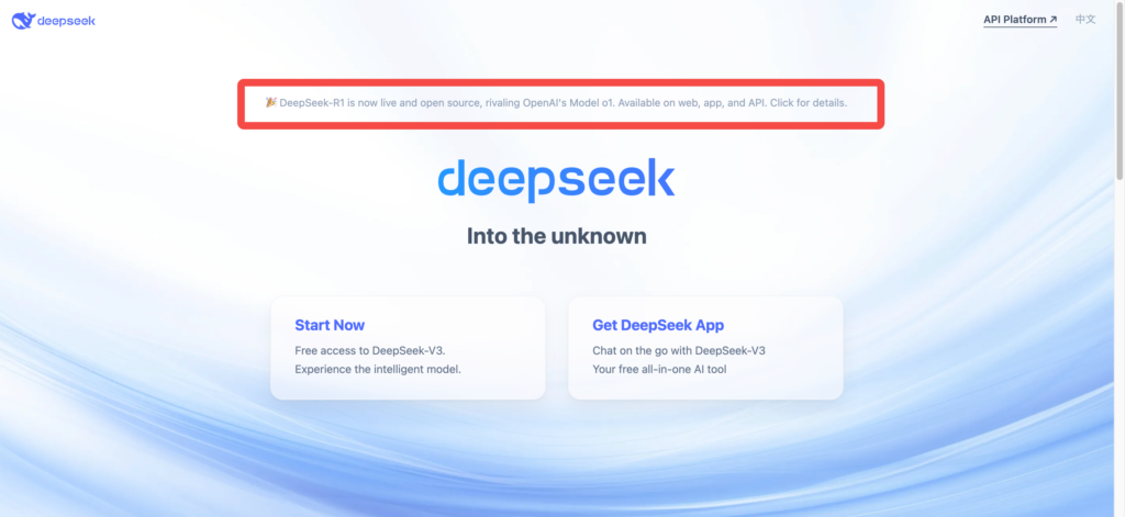 DeepSeekの公式サイト