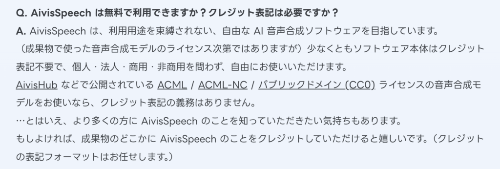 AivisProjectの公式サイト