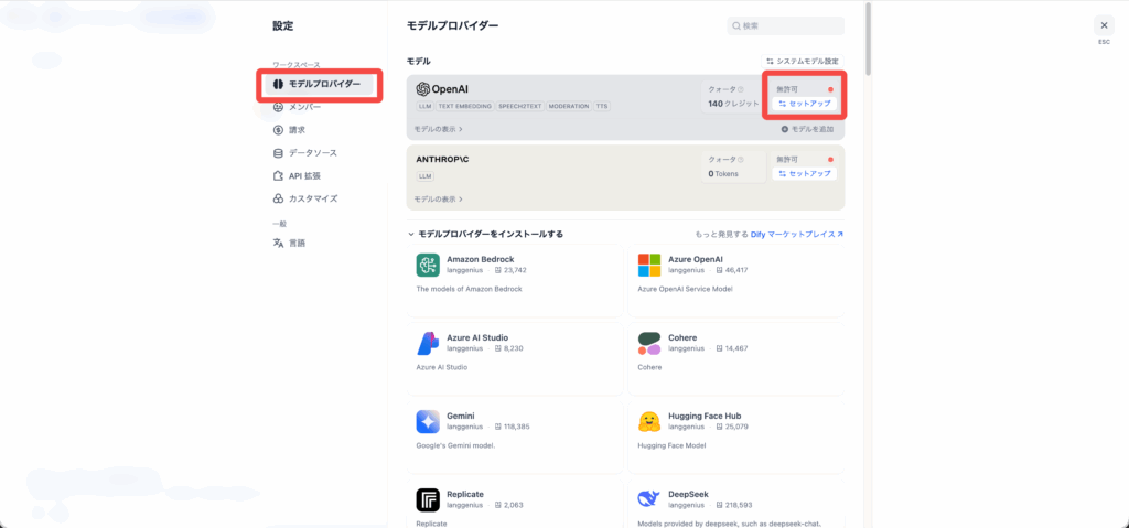 設定画面