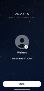 Soraのプロフィール設定画面