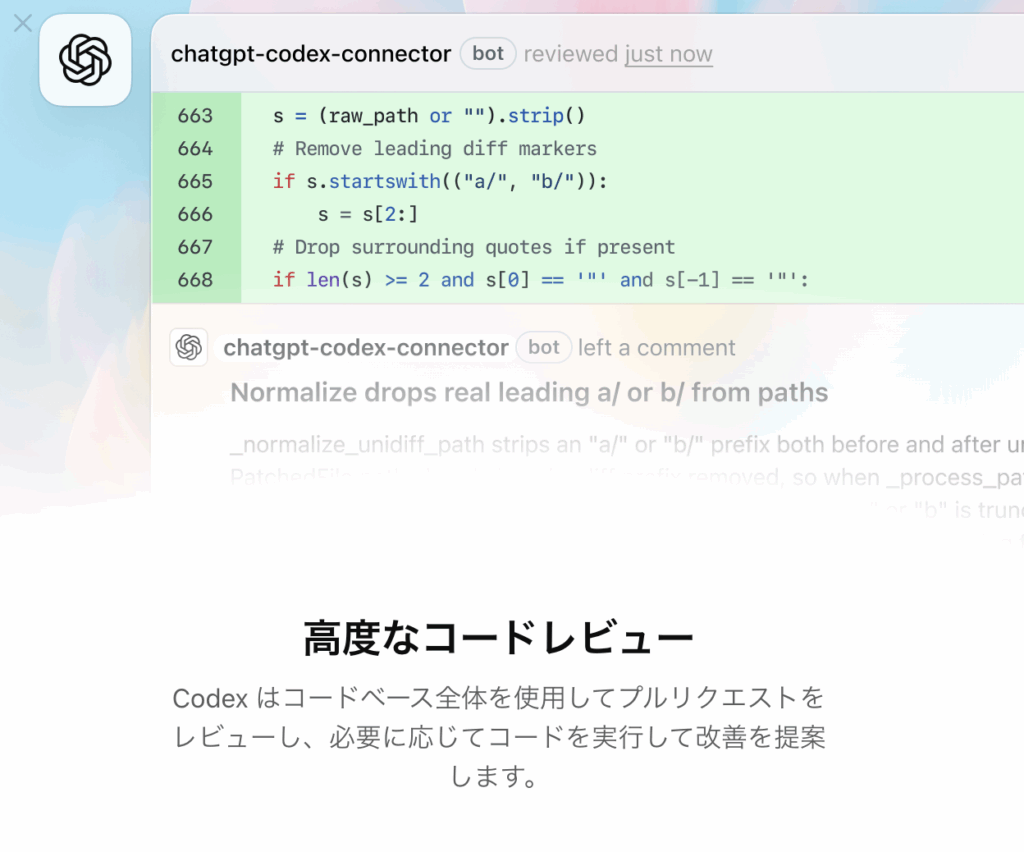 codexの紹介画像