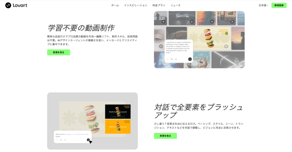 Lovartの公式サイト