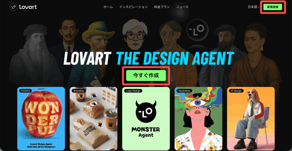 Lovartの公式サイト