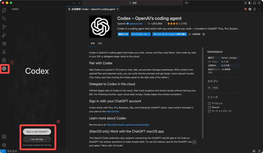 Codexへのログイン画面