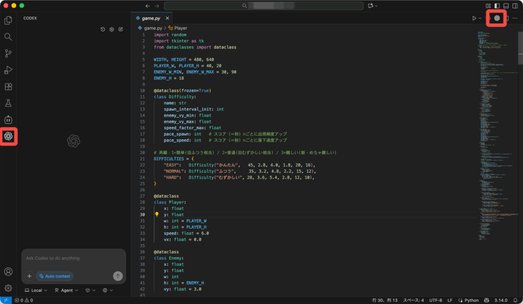 Codexの利用画面