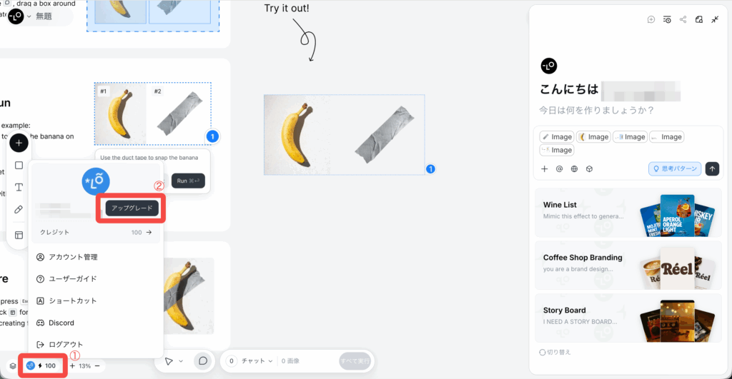 Lovartのコンテンツ生成画面。プラン契約画面に進むためにクリックしているボタンを赤枠で囲っている。