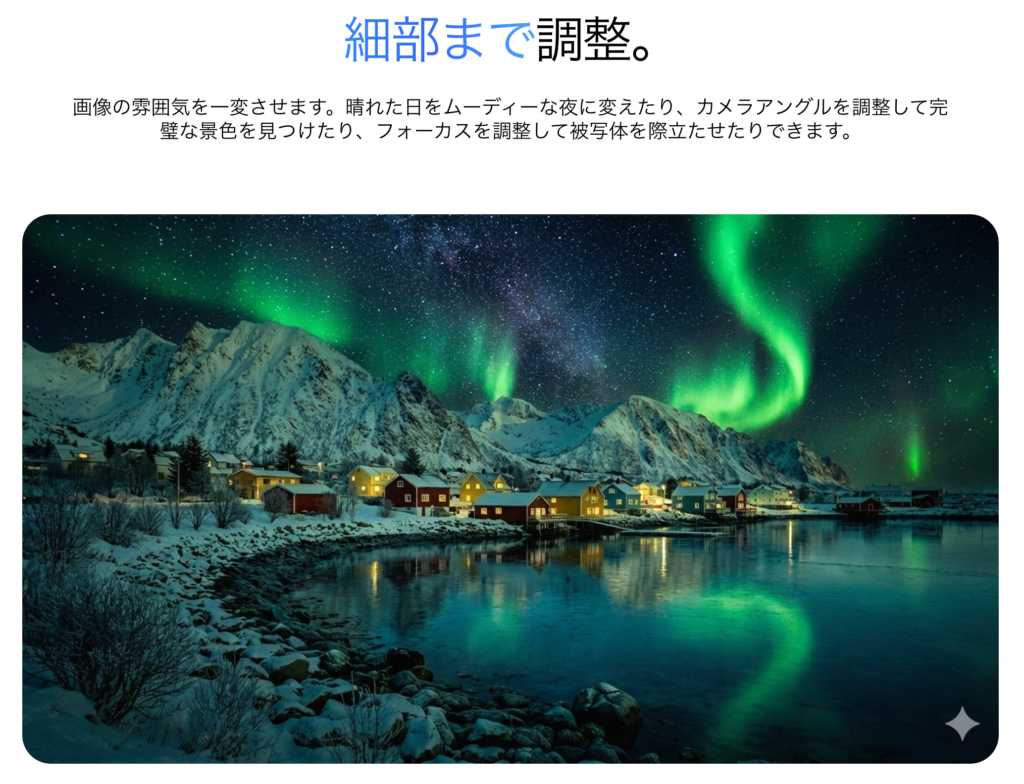 Nano Banana Proの公式ページ