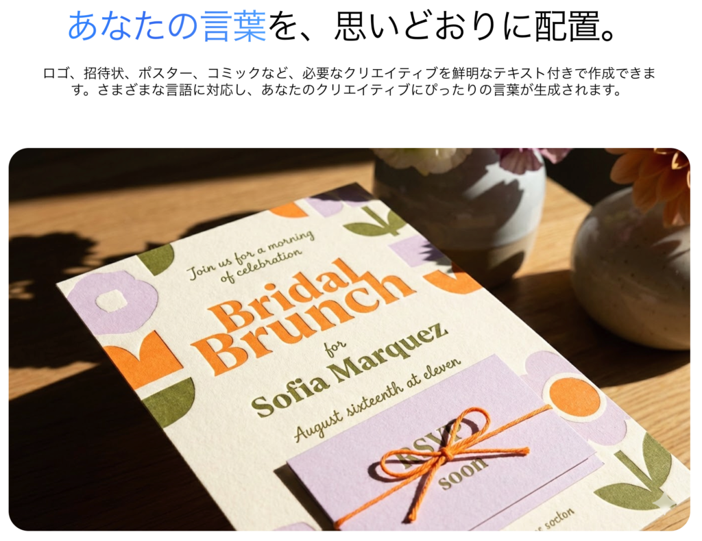 Nano Banana Proの公式ページ