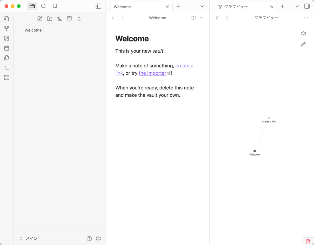 Obsidianのトップ画面