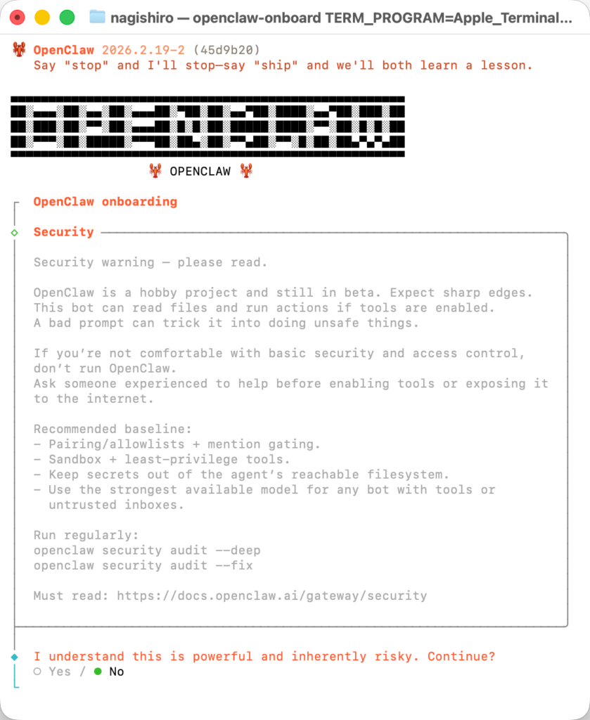 OpenClawのセットアップ中の画面