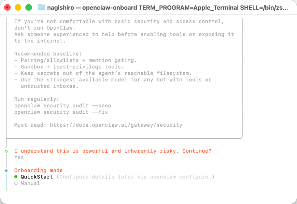 OpenClawのセットアップ方法選択画面
