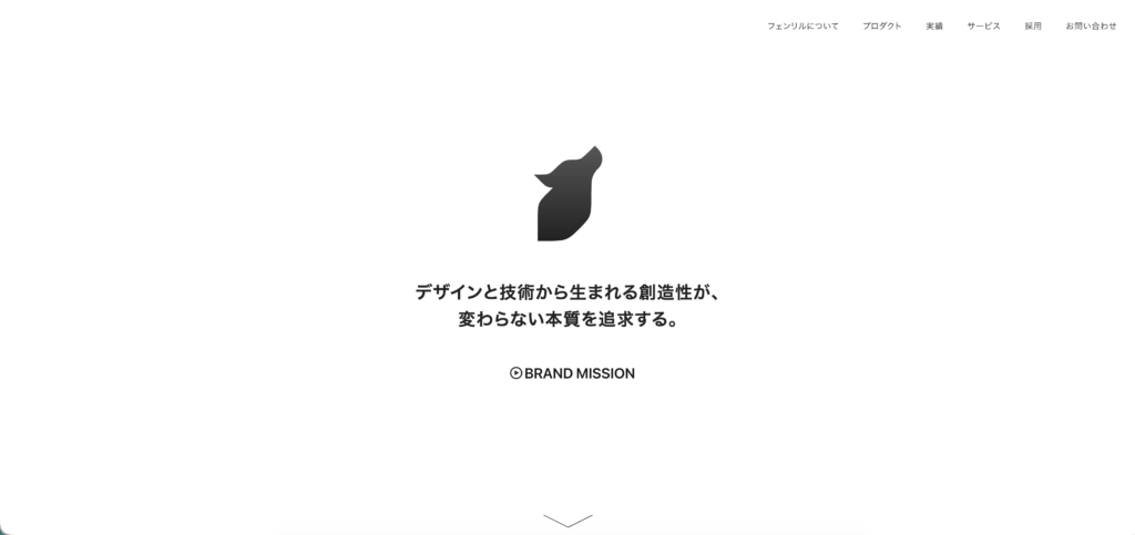 フェンリル株式会社の公式サイト