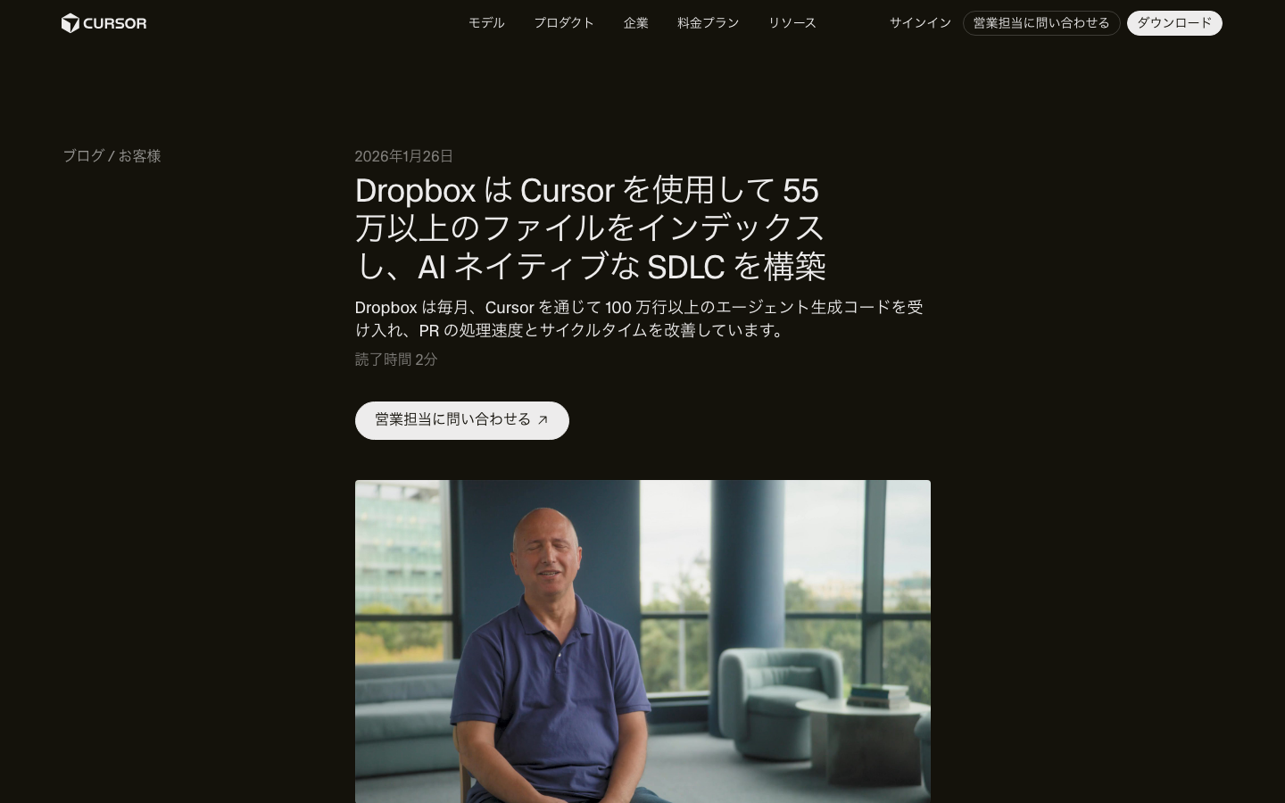 Dropboxの事例紹介ページ