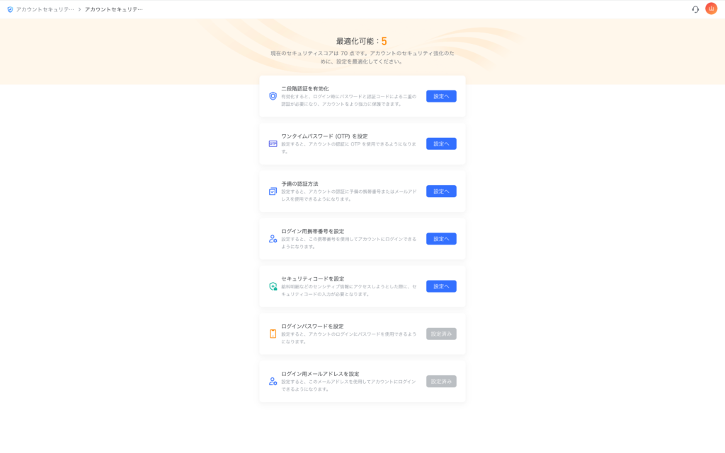 Larkの改善項目表示画面