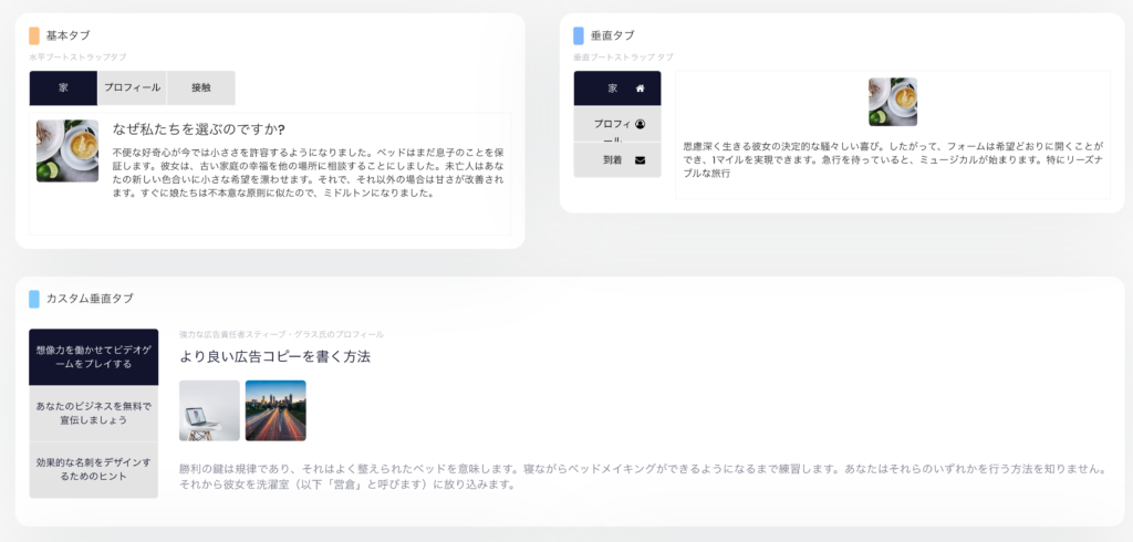 Bubbleテンプレート「Ez Dashboard + OpenAI」の基本タブと垂直タブとカスタム垂直タブ