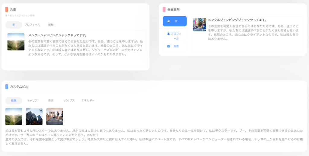 Bubbleテンプレート「Ez Dashboard + OpenAI」のタブのカスタマイズ機能
