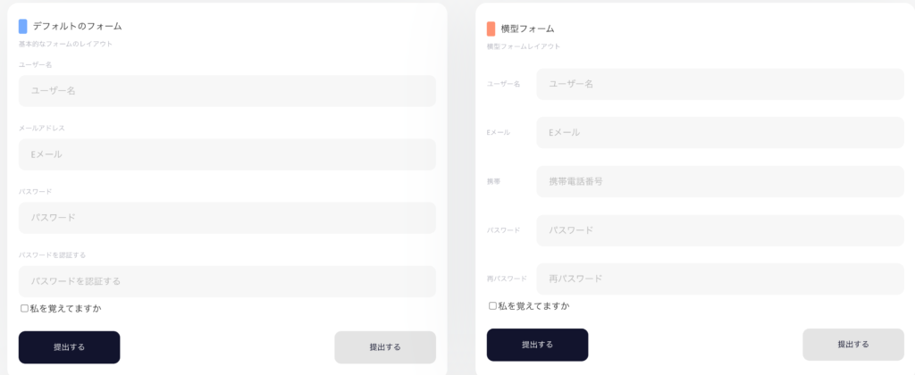 Bubbleテンプレート「Ez Dashboard + OpenAI」のデフォルトのフォームと横型のフォーム