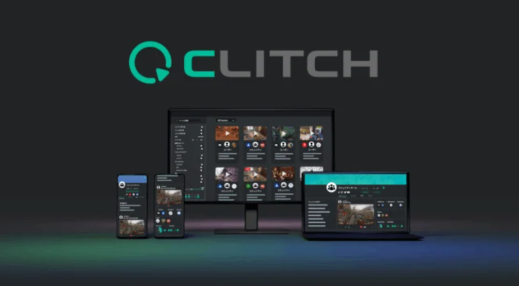 CLITCH(ゲーマーのためのマッチングアプリ)のHP