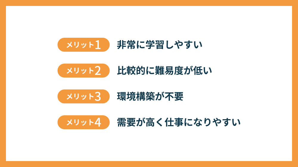 学習者におけるBubbleを活用する4つのメリット