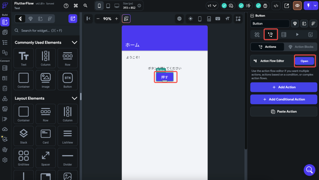 FlutterFlowのアクション追加画面