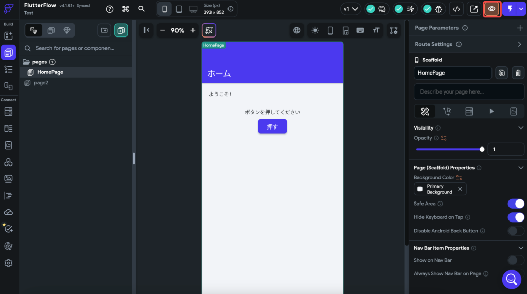 FlutterFlowのプレビュー画面