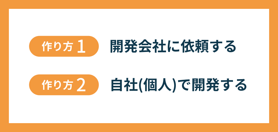 チャットアプリの作り方2選