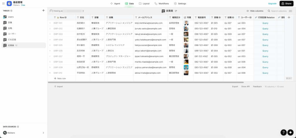 Glideのデータベース画面