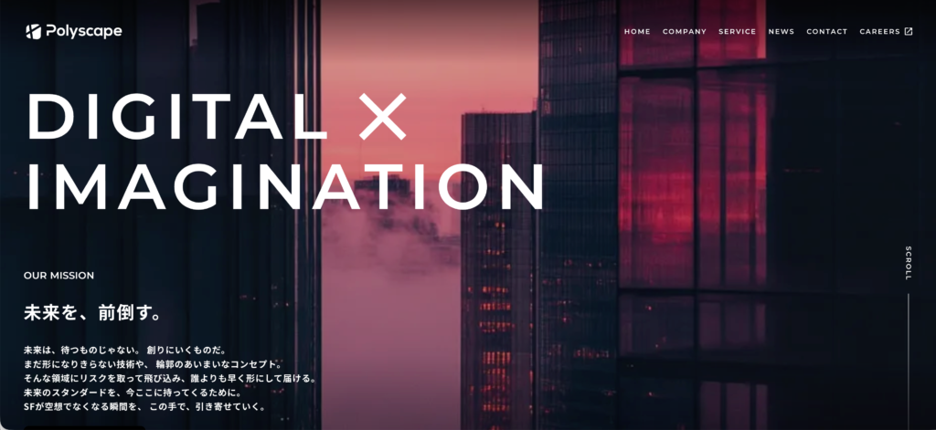 株式会社Polyscapeの公式サイト