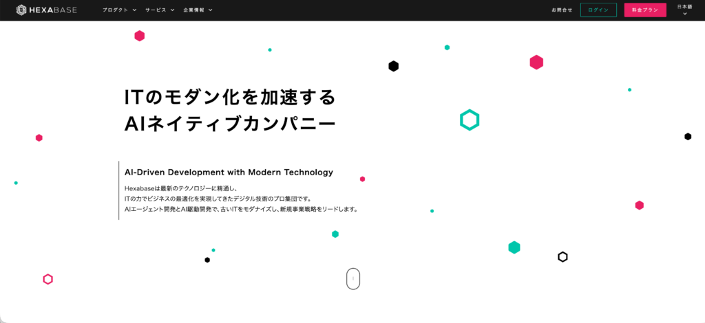 株式会社Hexabaseの公式サイト
