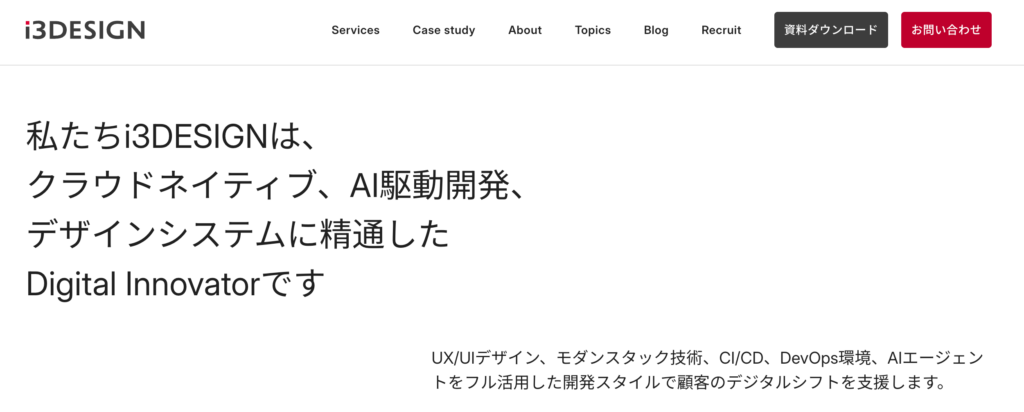 株式会社アイスリーデザインの公式サイト