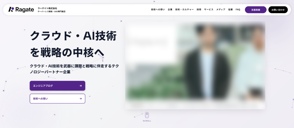 株式会社Ragateの公式サイト