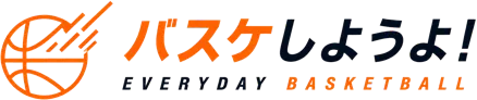 バスケしようよ!